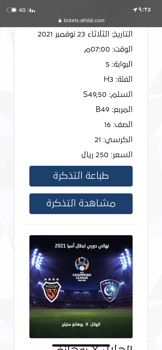 تذاكر السعودية tweet media