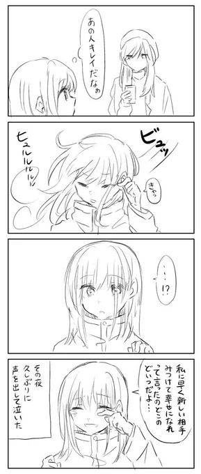 病死した彼女が居るという設定です
この後お墓に向かって髪ぐちゃぐちゃにしやがってと文句を言ったら夢に出てきて謝られたとかなんとか 