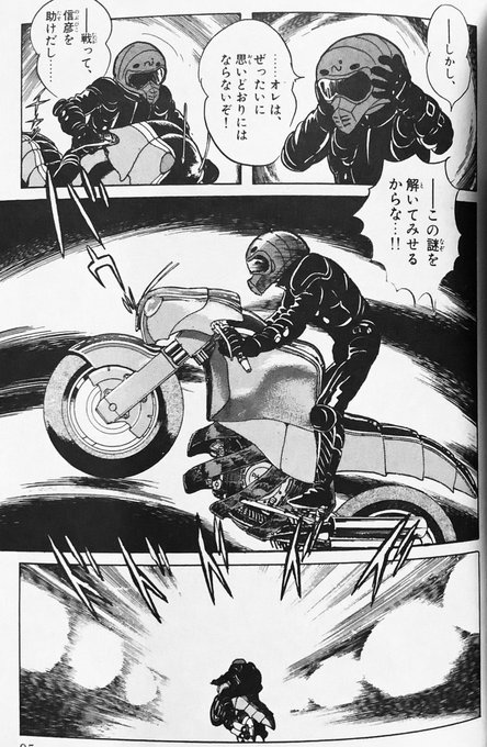仮面ライダーblacksun を含むマンガ一覧 いいね順 ツイコミ 仮