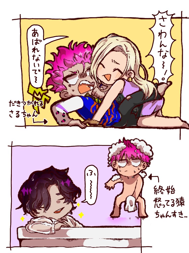私的猿ちゃん好きポイント… | ちくわぶ さんのマンガ | ツイコミ(仮)