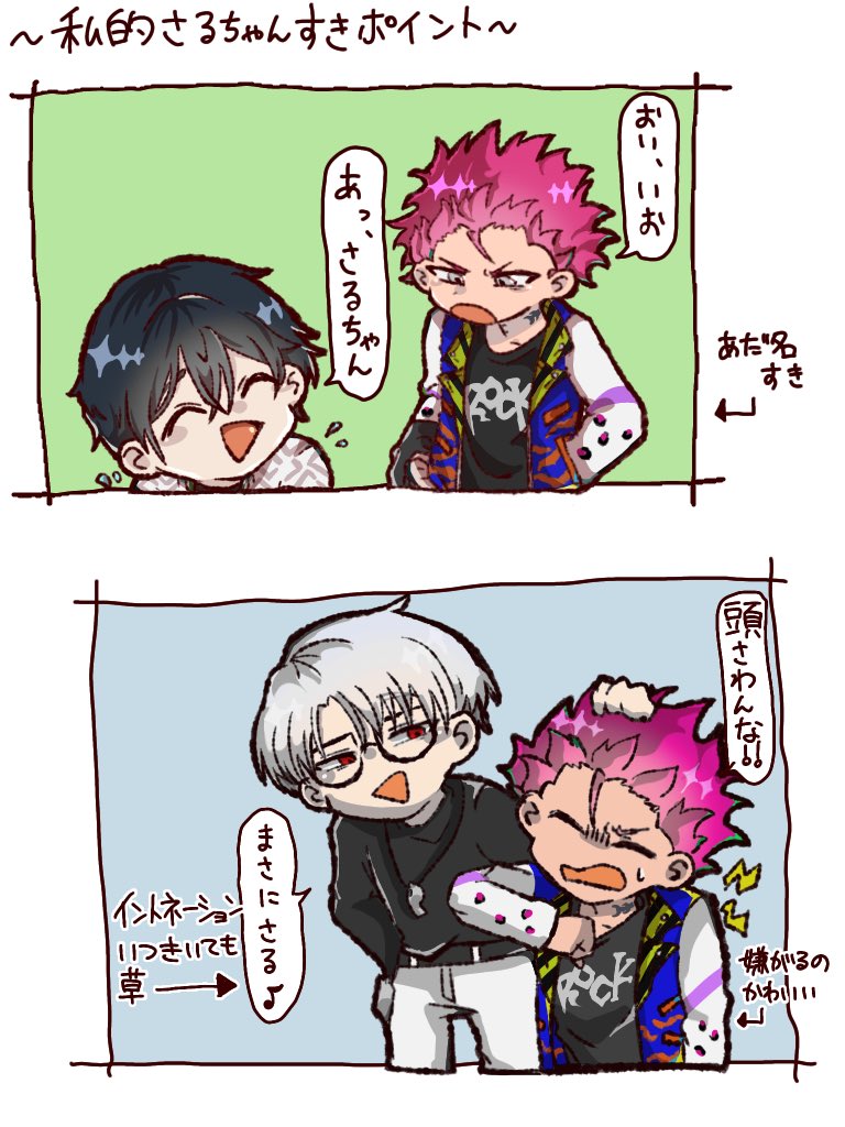 私的猿ちゃん好きポイント… | ちくわぶ さんのマンガ | ツイコミ(仮)