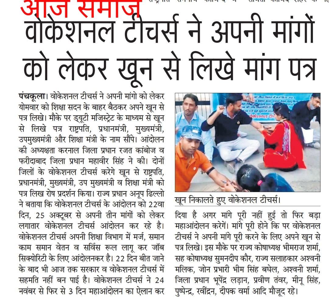 BheemSi61188029's tweet photo. तानाशाही बंद करो जायज मांगे पूरी करो
 #वोकेशनल_टीचर्स की तीनो मांगे पूरी करो
#महाआंदोलन
#VTAHaryana 
#मनोहर_सरकार_वोकेशनल_टीचर्स_का_वादा_पूरा_करो
@BJP4Haryana
@mlkhattar
@cmohry
@chkanwarpal @PMOIndia
@PIB_India @HMOIndia @narendramodi https://t.co/cL1QnaZbhF