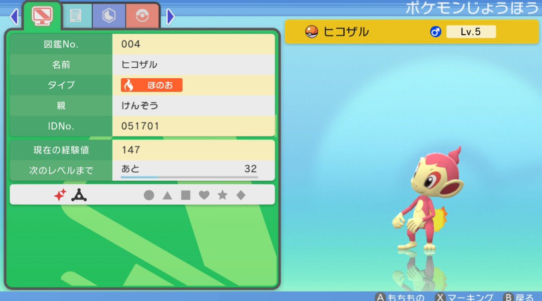 むーちゃん Rt Tanakabarakouki 色違いヒコザル出ました ポケモンbdsp ポケモンbd ポケモンsp T Co Kbokcergh0 Twitter