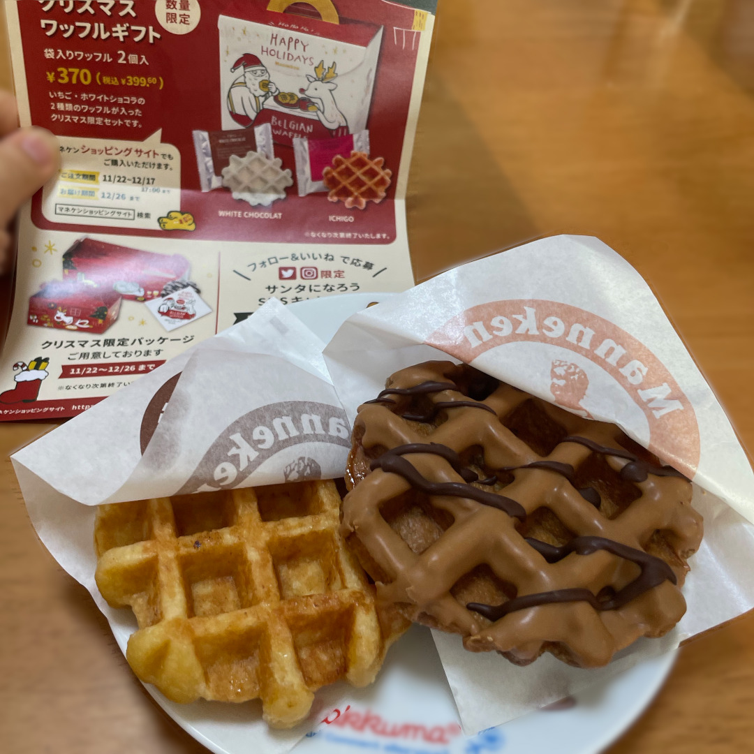 kimamayans's tweet photo. いっぱい歩いたので、自分へのご褒美に。顔がゆるむ〜。
美味しかったです。😻

https://t.co/xyAS4fdPCo

#マネケン
#ワッフル
#キャラメルりんごワッフル
#北海道濃厚バターワッフル https://t.co/KxeSvpeqmt