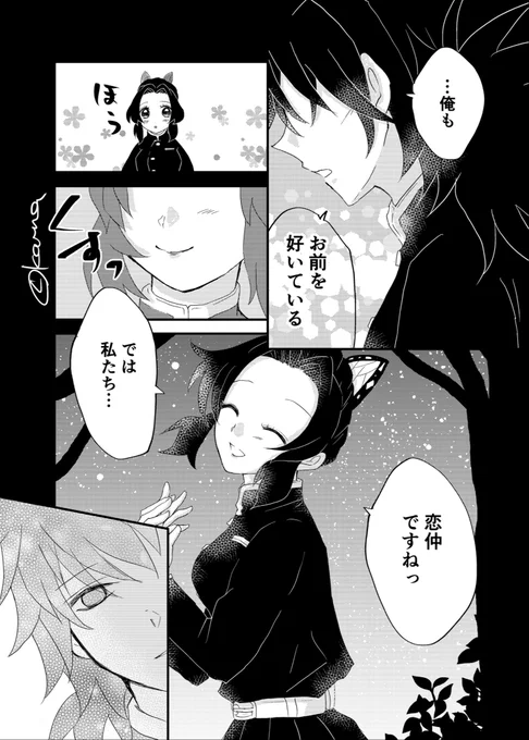 酔いどれその後漫画⑧ ⑦の続きです。引き続き回想シーンです。 続きます…  ①〜⑦はモーメントにまとめました。下記からどうぞ。   