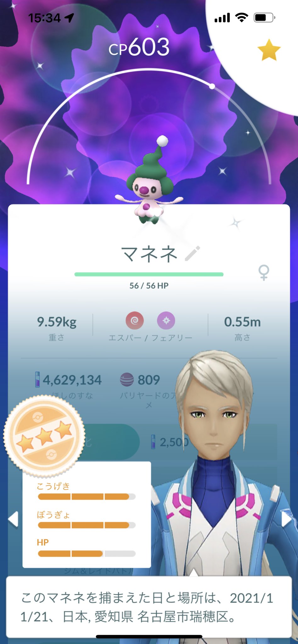 メィペィ ポケモンgo愛知 Maypai Twitter