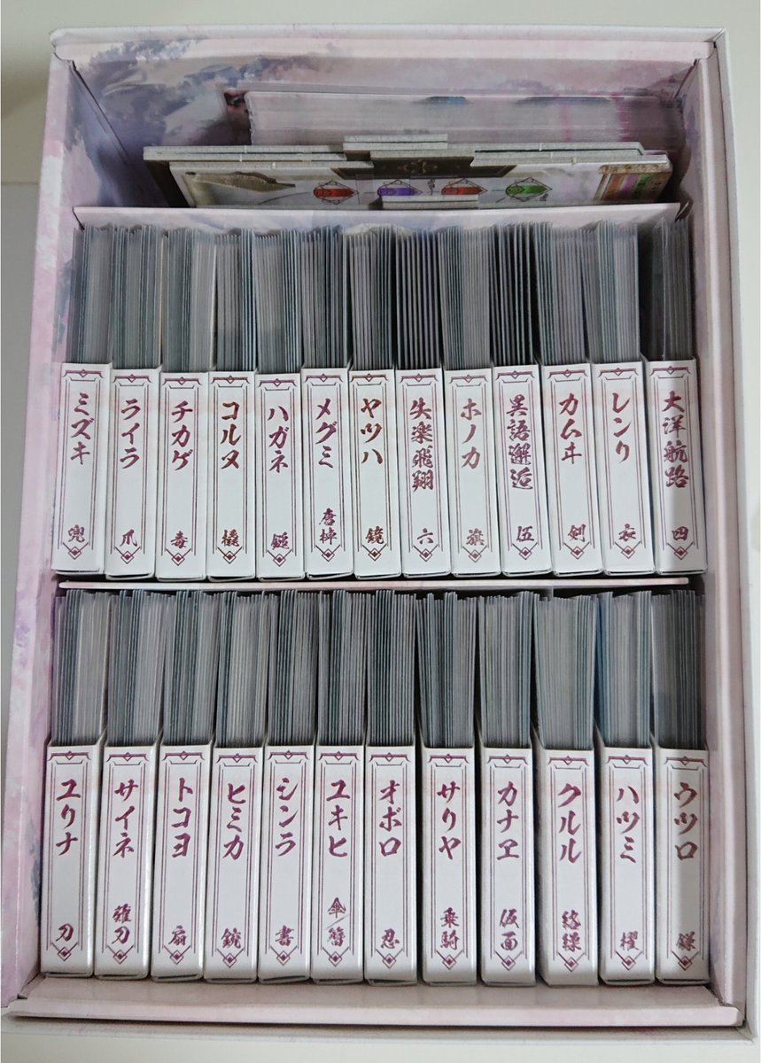 ふるよに収納問題。達人セットの仕切りを少し切って第六拡張までの