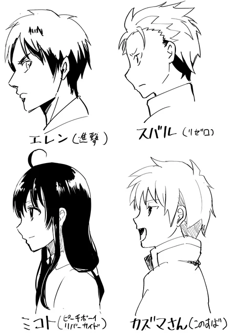 また横顔の練習をしてました。今のところ男性キャラばっかなんですけど、次は女性キャラも描きます 