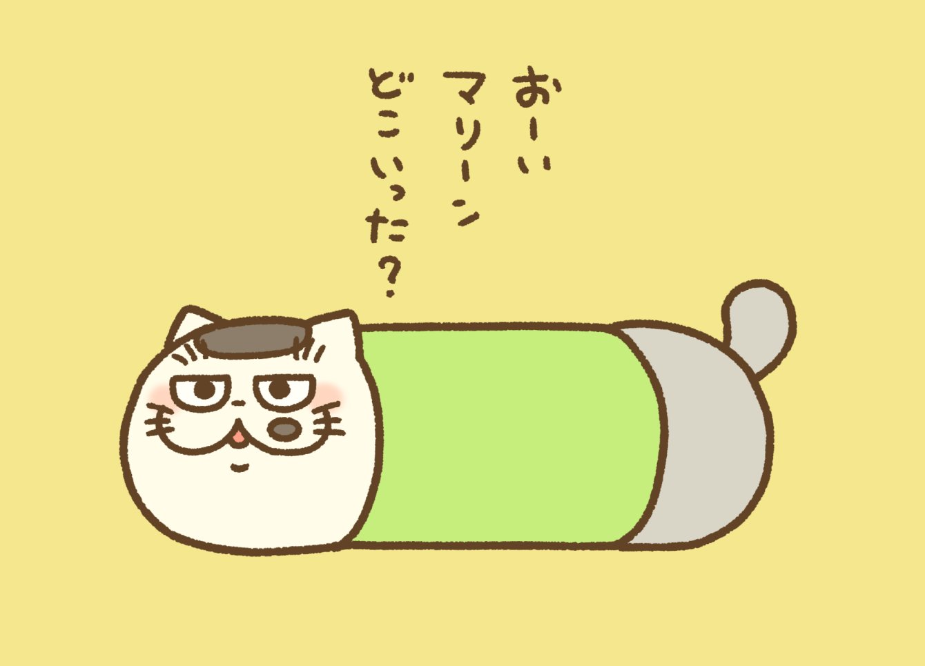 Twitter 上的 桜井海 おじ猫９巻発売中 ゲームプレイ中 ふくまるいいもの見つけたにゃ T Co Ikl9xncizt Twitter