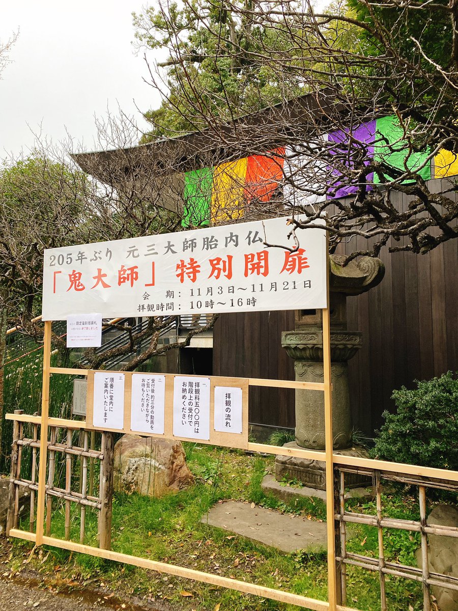 上野からえっちらおっちら移動して深大寺に来た 