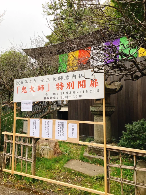 上野からえっちらおっちら移動して深大寺に来た 
