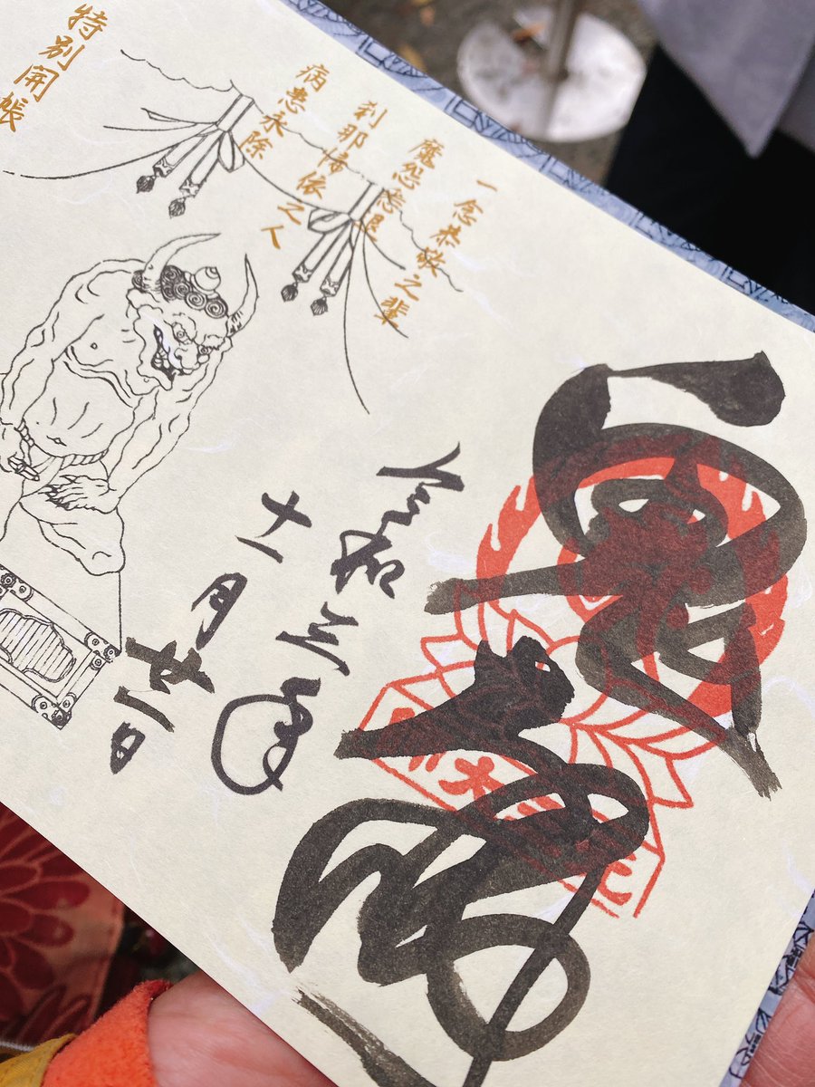 上野からえっちらおっちら移動して深大寺に来た 