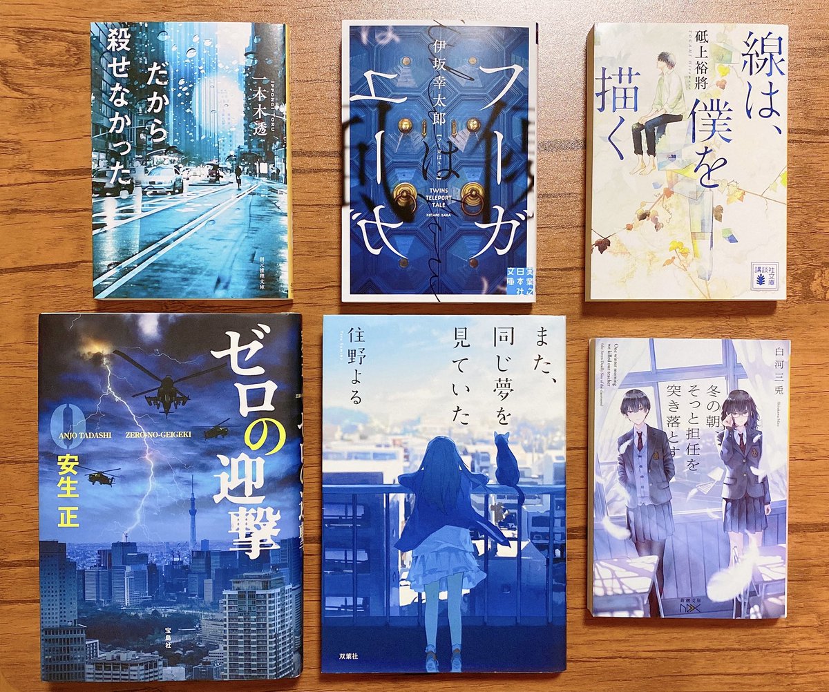 sayu_furuya's tweet photo. 今回はみなさんの読了ツイートで気になった作品を購入してきました。

読後感が爽快でも不快でも、全体的に暗い雰囲気が漂う作品に惹かれがちです。

#今日買った本
#読書好きな人と繋がりたい https://t.co/OYSFsf2rz4