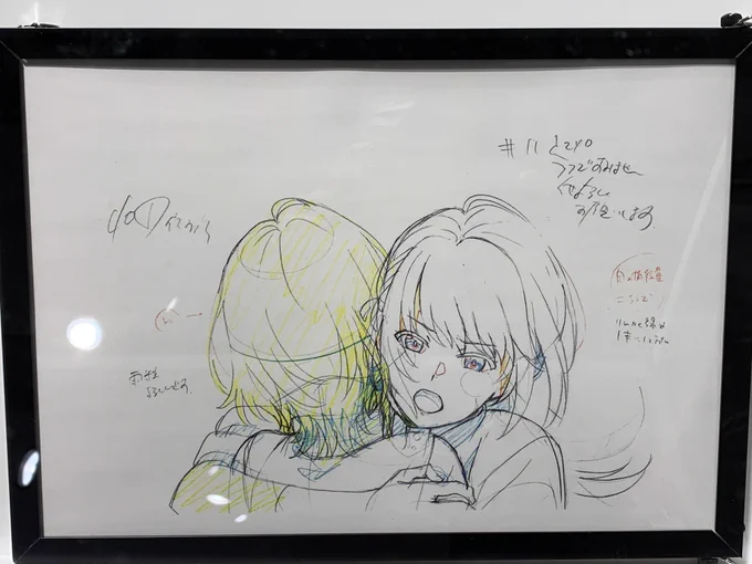 白い砂のアクアトープ
総作監修正:秋山有希 
