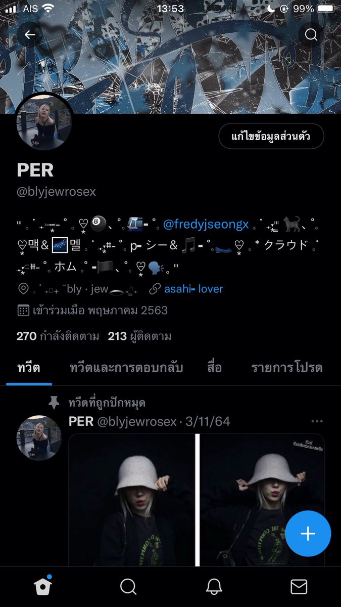 สนิปเปอร์ tweet media