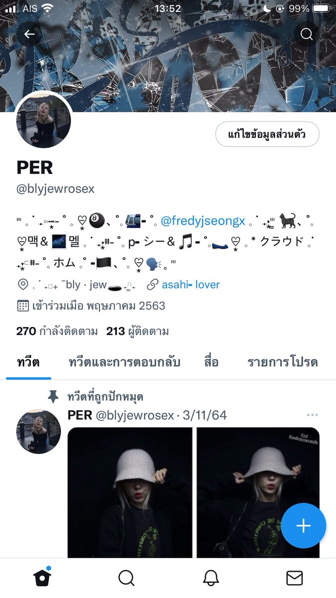 สนิปเปอร์ tweet media