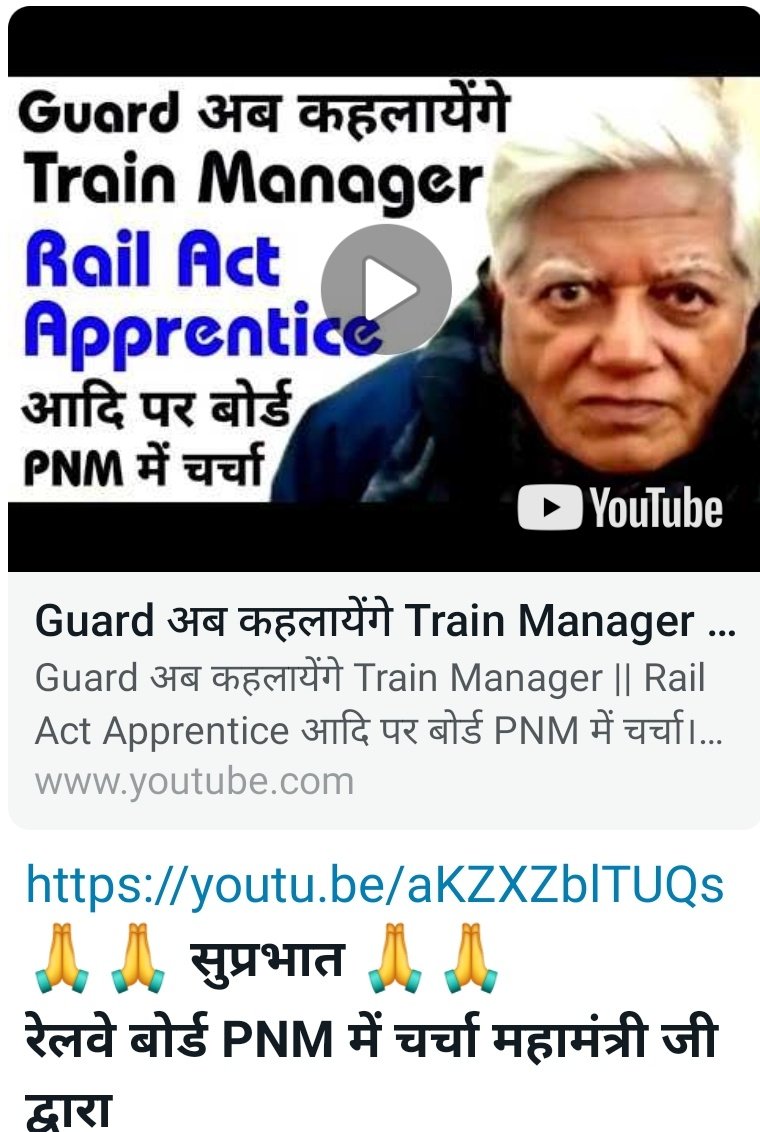 youtu.be/aKZXZblTUQs
रेलवे बोर्ड PNM में हुई चर्चा ।
<a href="/ShivaGopalMish1/">Shiva Gopal Mishra</a> 
<a href="/HqNrmu/">NRMU HQ DIVISION (सत्यमेव जयते) 🕊️</a> 
<a href="/AIRAAAOFFICIAL/">All India Railway Act Apprentice Association</a> 
<a href="/venupnair_nrmu/">Venu Nair</a> 
@AnilMishra0116