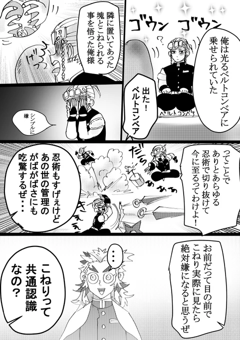 再会した🔥さんの様子が何かおかしい💎🔥⑥
※なんかよく分からん!って人は③を読もう! 