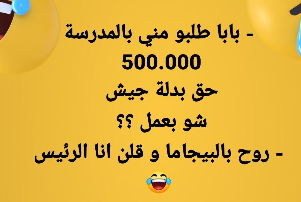 صباح البيجاما