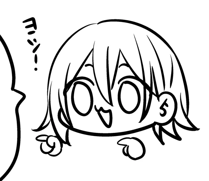 ヨシ! 