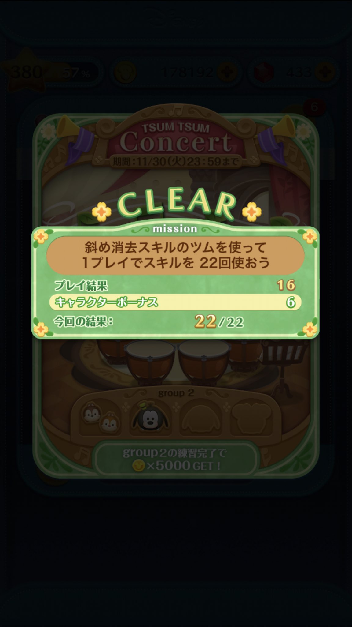 Mujin Chapin いつもマイルドな難易度なのにツムツムの今回のイベントのミッション激ムズだったー 斜め消去スキル のツムでスキル22回使用 T Co Yrxhczcwna Twitter