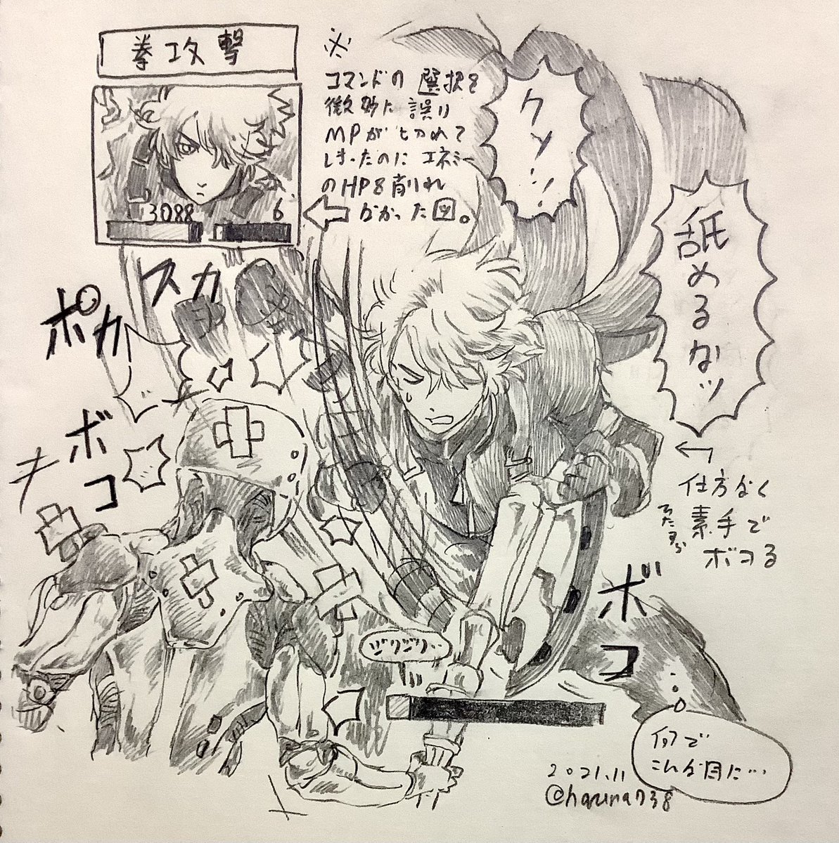 弊時空赤套くんとの思い出。 
