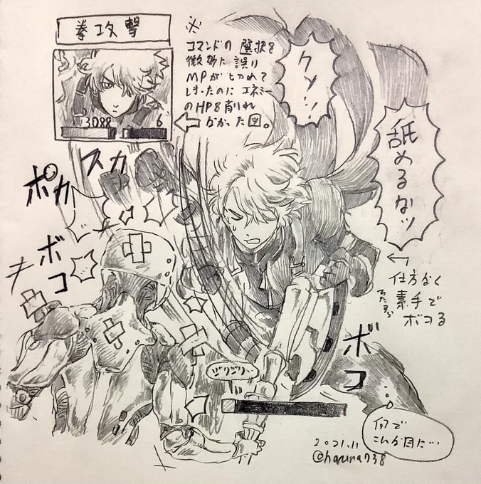 弊時空赤套くんとの思い出。 