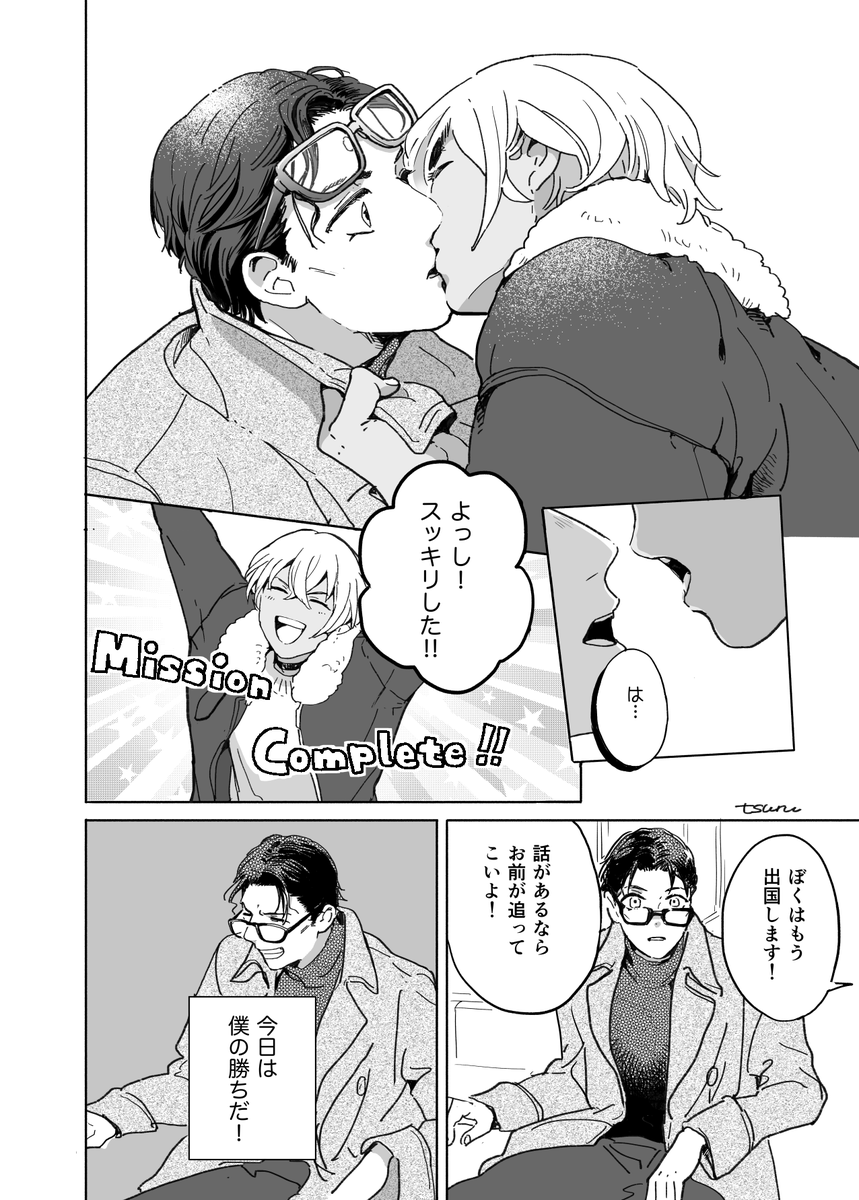 赤井さんが失踪するはなし(2/2) 