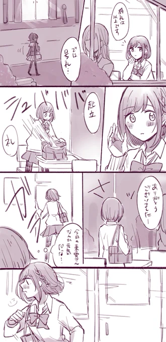 勢いで描いちゃった… 