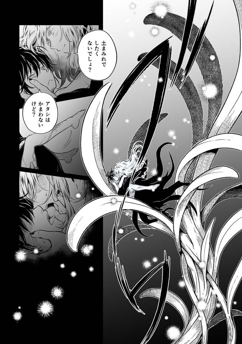 まあ3話でこういうシーンあるし、百合で押し通せるでしょオッケーオッケー👍🏻✨(??)
※画像2枚目のページは、同人誌版だと脱衣しています