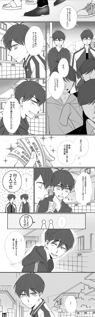 アーッ脱稿した～～ッ新刊でます～～ッ🎉🙌初夜旅行を前にモブに花カラの処女奪われそうになる極花の本です🌻pixivの方がサンプル長め▷【11/28家宝】おそカラ新刊サンプル |  https://t.co/BUBgtO15zJ 