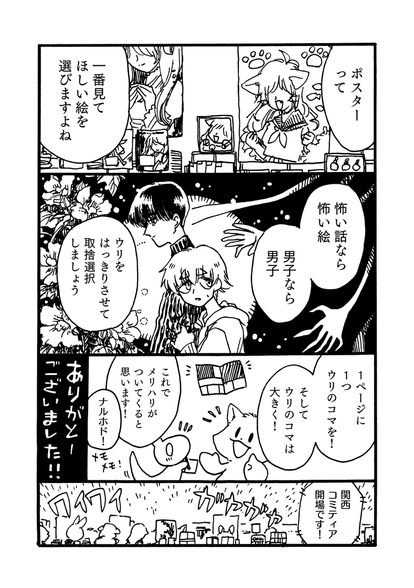 (3/3)おわり! 