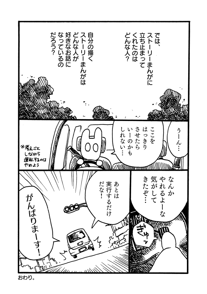 (3/3)おわり! 