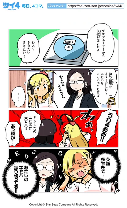 【夢の製法2】ぽんとごたんだ『ギャルとクトゥルフ』 https://t.co/XV6v6Z3FSc #ツイ4 