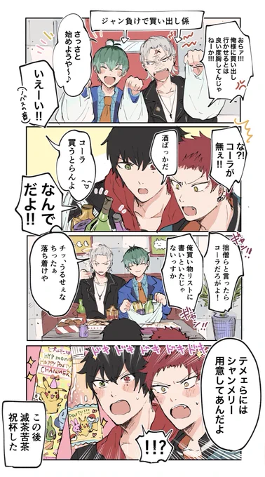 #新生えむしで1wドロライ
素敵企画ありがとうございます!🥳
「祝杯」で描かせて頂きました🍾 