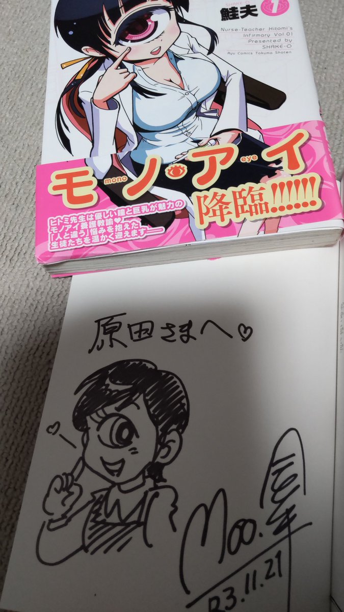 マンガワールド無事終了!
私の不慣れな司会を妹尾寛華さん始め登壇された先生方に大いに助けられました。有難うございました❗
そしてMoo.念平先生に『山奥妖怪小学校』の一見ちゃんを描いていただきました!
『ヒトミ先生』にも影響を与えた『可愛い単眼娘』の元祖です👁️