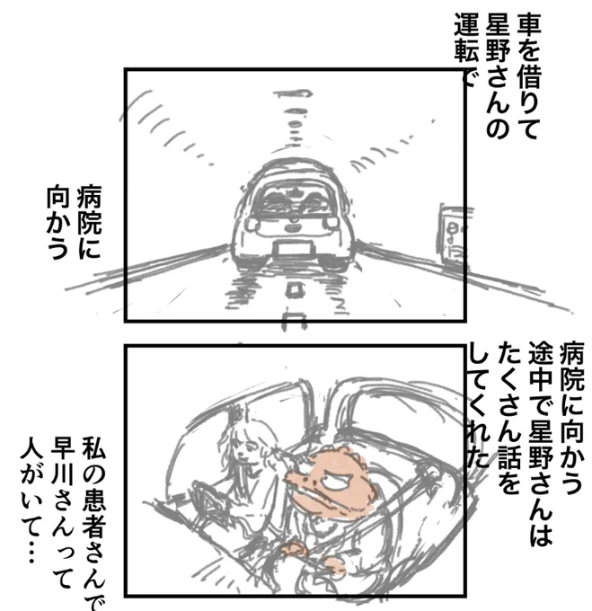 ティラノ最新話のネームが出来た!! 
