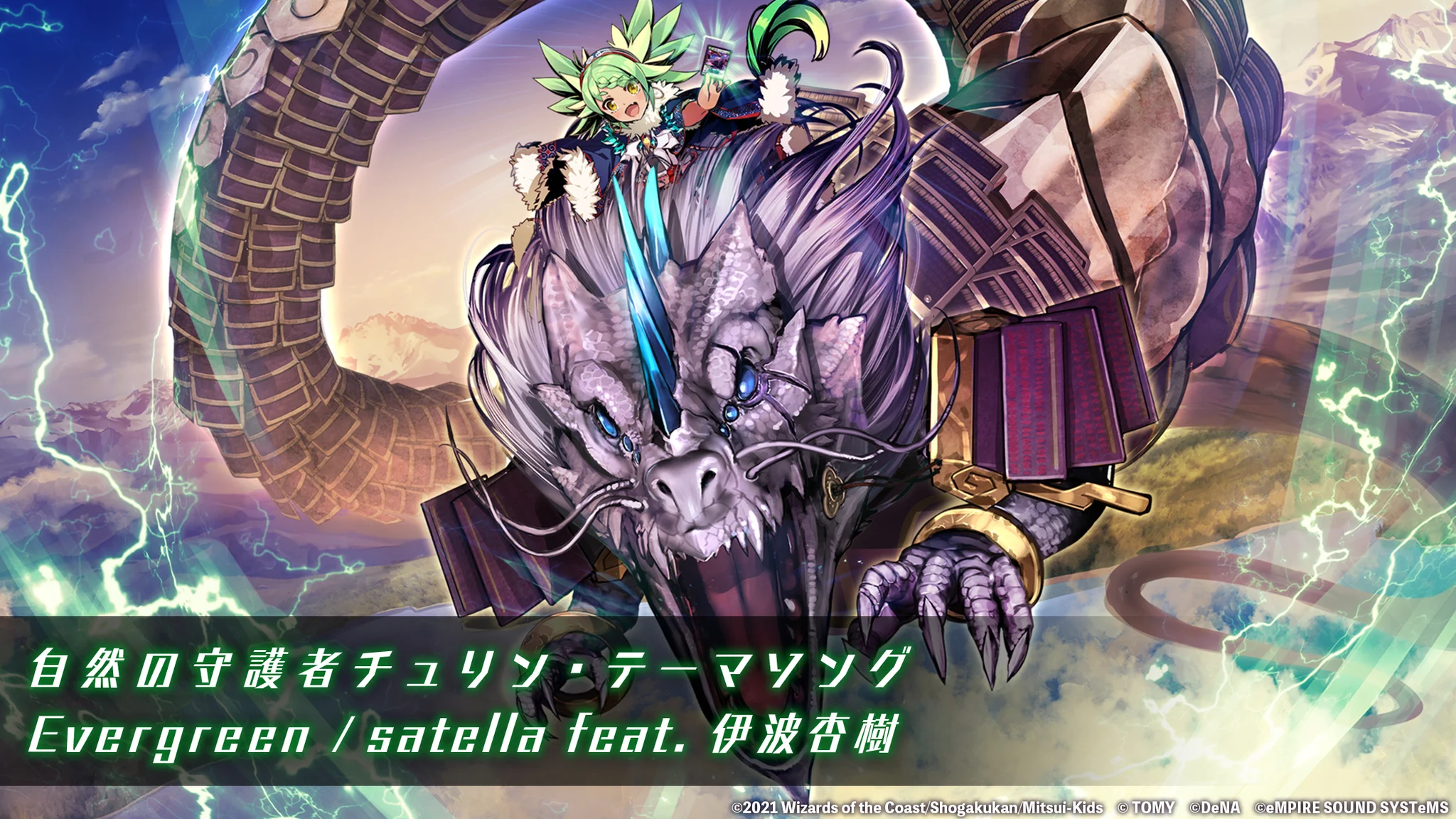 デュエプレ　自然の守護者チュリン　プレイマット デュエル・マスターズ プレイス【公式】 on X: 