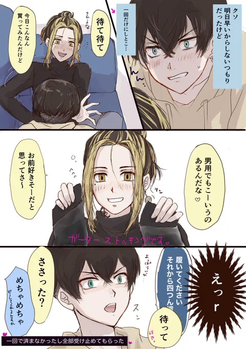 ⚠️ふゆとら❄️🐯
続き、仲良し日常
※かっこいい千冬いません😇 
