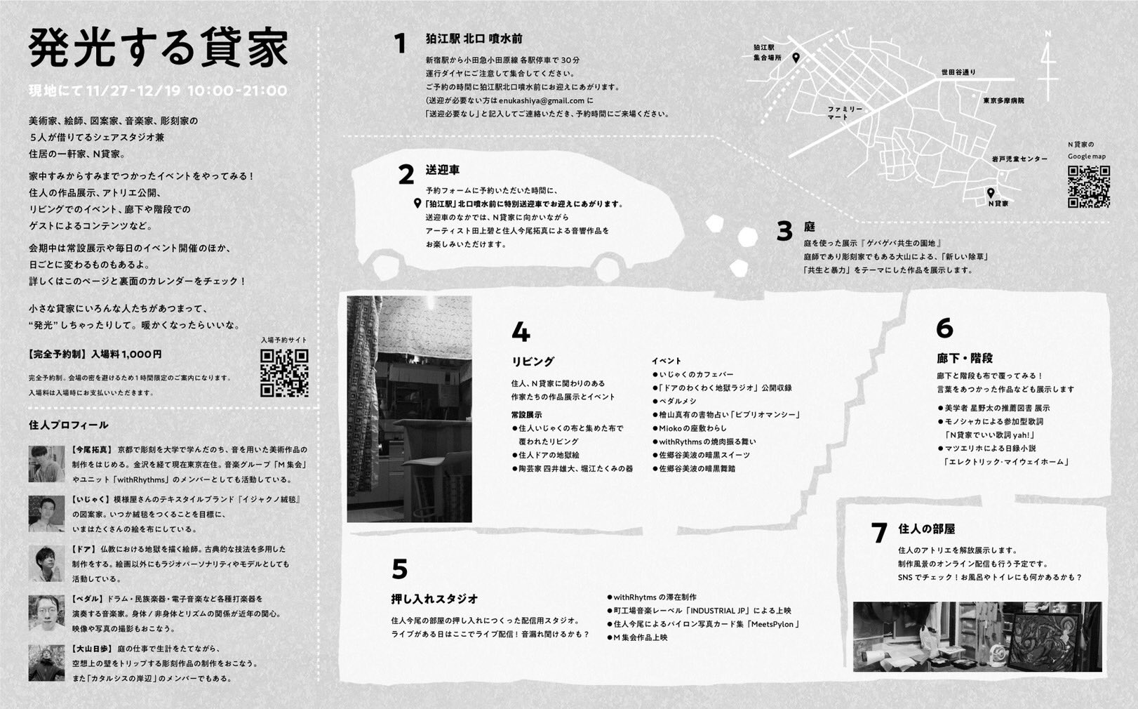 月嶋 修平 参加してます 歌詞を書くので 皆さんも一緒に歌詞を書きましょう その他楽しげなイベント盛りだくさんです 是非に いい貸家です Twitter