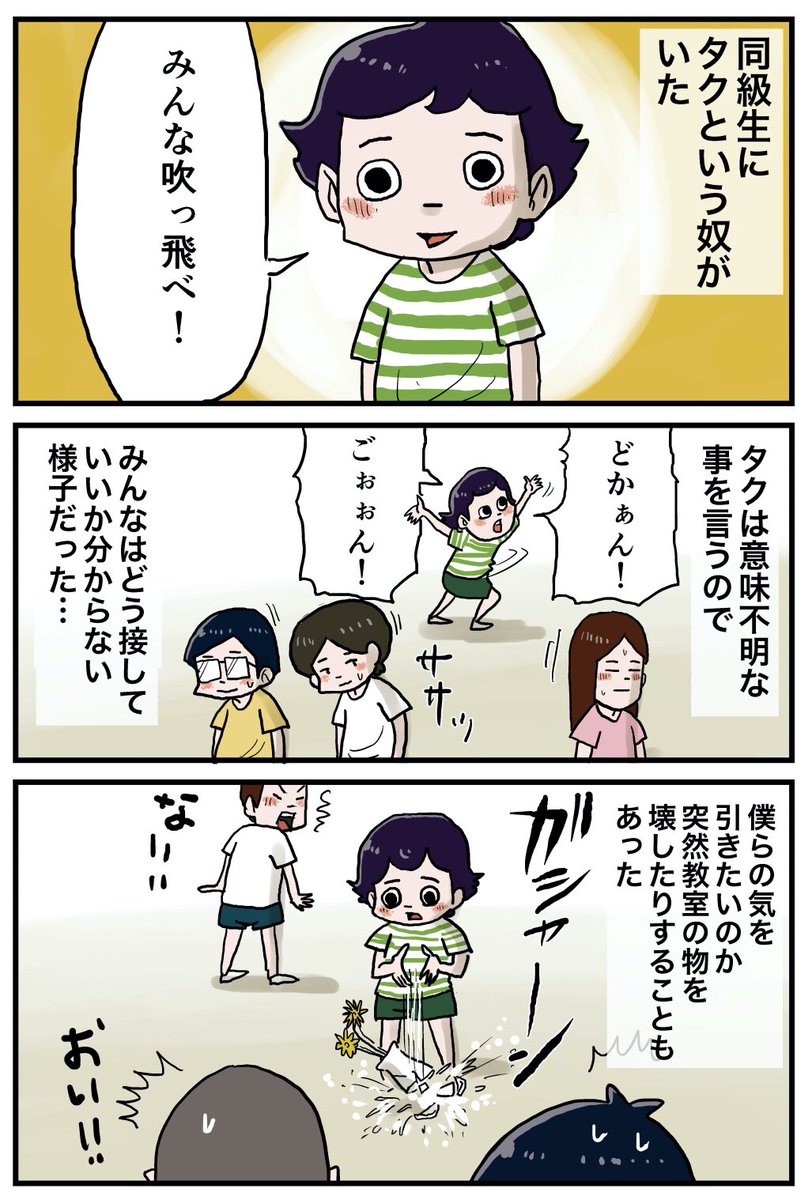 あの頃、子供だって大きな問題に直面したんだ。けど必死にジタバタしてなるよなっていくんだ。全22p  1/6 