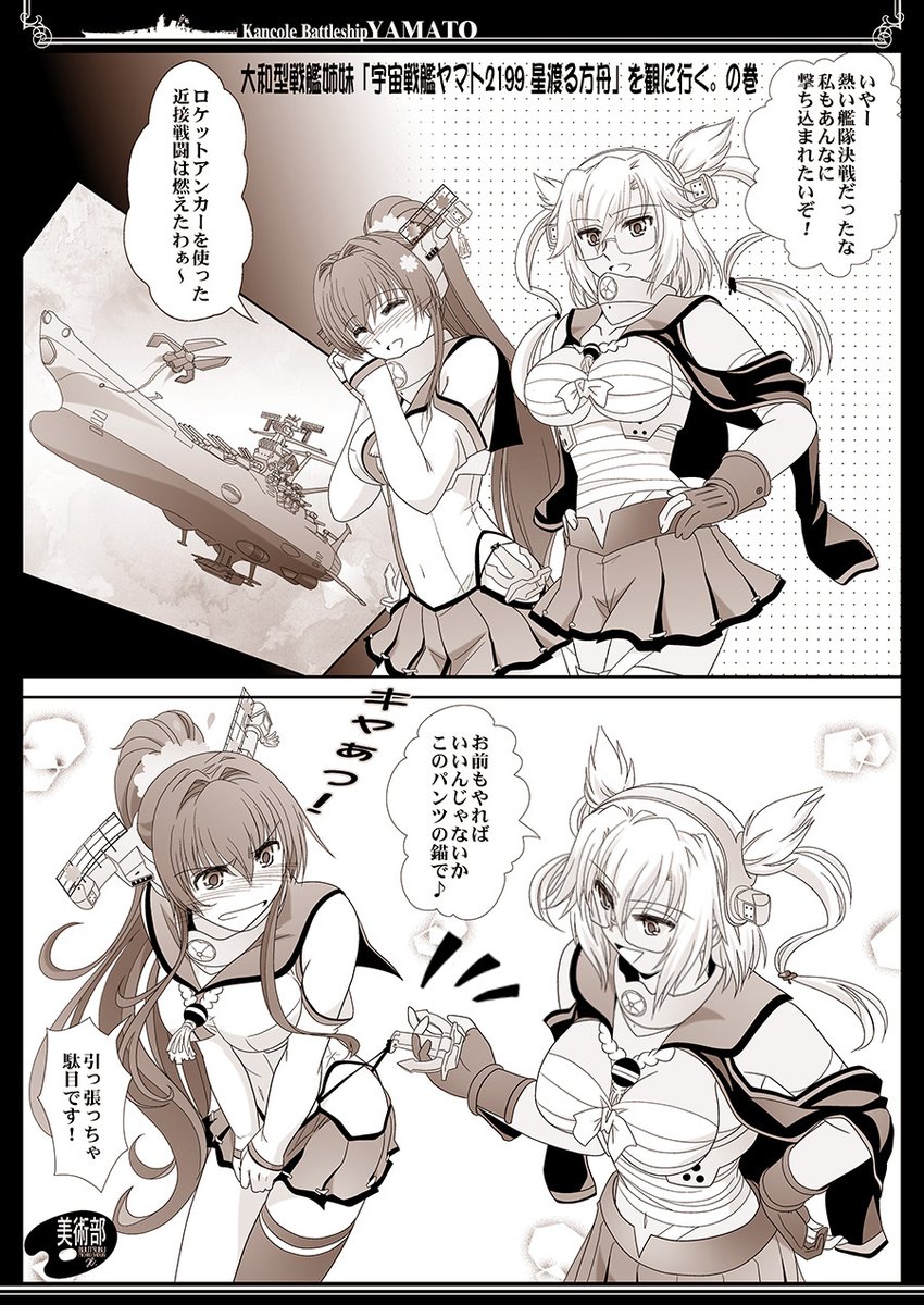 BS12「宇宙戦艦ヤマト2199 星巡る方舟」鑑賞終了。
ロケットアンカーかっこいい!
#宇宙戦艦ヤマト #艦これ戦艦ヤマト 