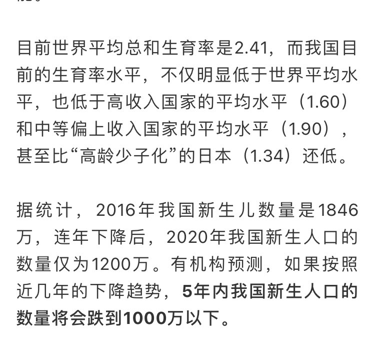 yuhulawyer's tweet image. 总强调中国国情和中国特色，所以，实行了人类历史上独一无二的计划生育，特色满满，而我们终将为此付出不成比例的代价。