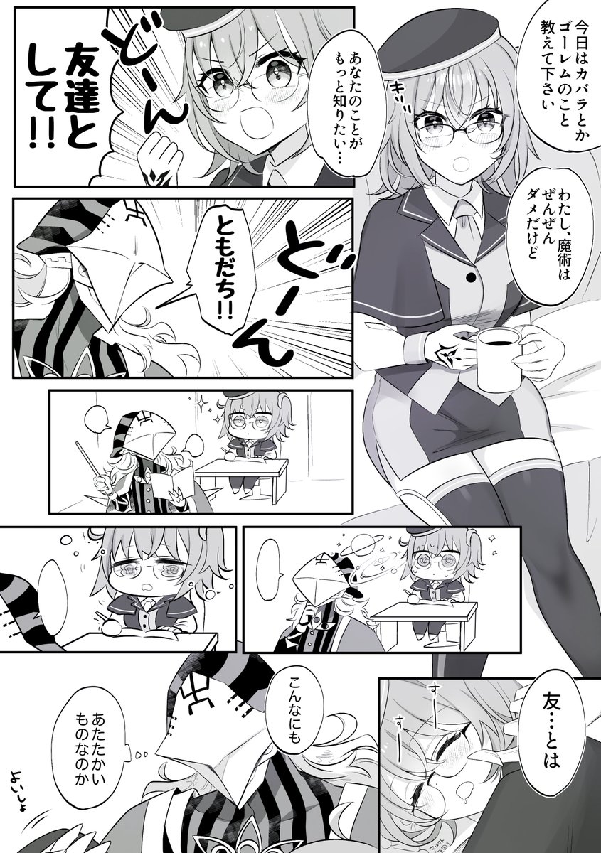 教えてほしい アヴィぐだ♀ 