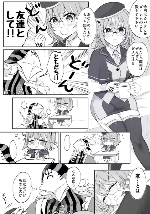教えてほしい アヴィぐだ♀ 
