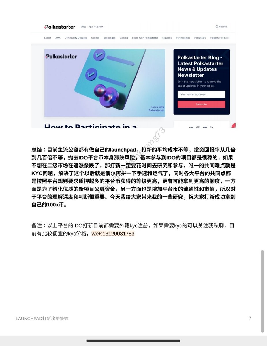 吐血整理的lauchpad打新平台攻略集锦的干货，建议转发收藏！
coinlist已经那么卷了，以下这些平台还有很多优质项目能参与到打新吧，详情可点击图片和评论区
#IDO #bscpad #打新 #GameFi