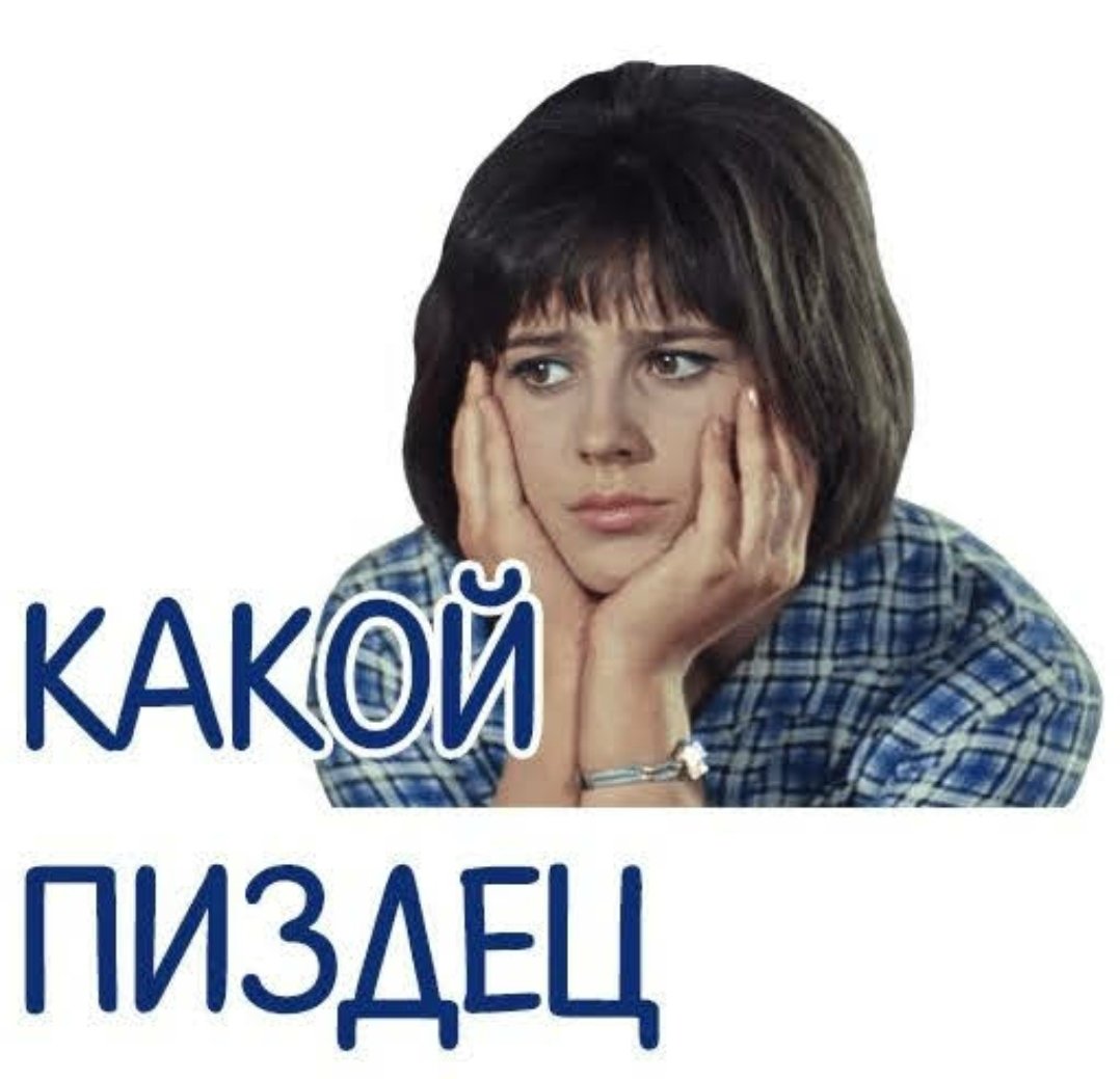 Картинки это пиздец какой то