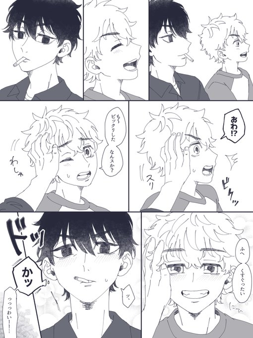 真武
ドラマみたいな恋してくれ……… 
