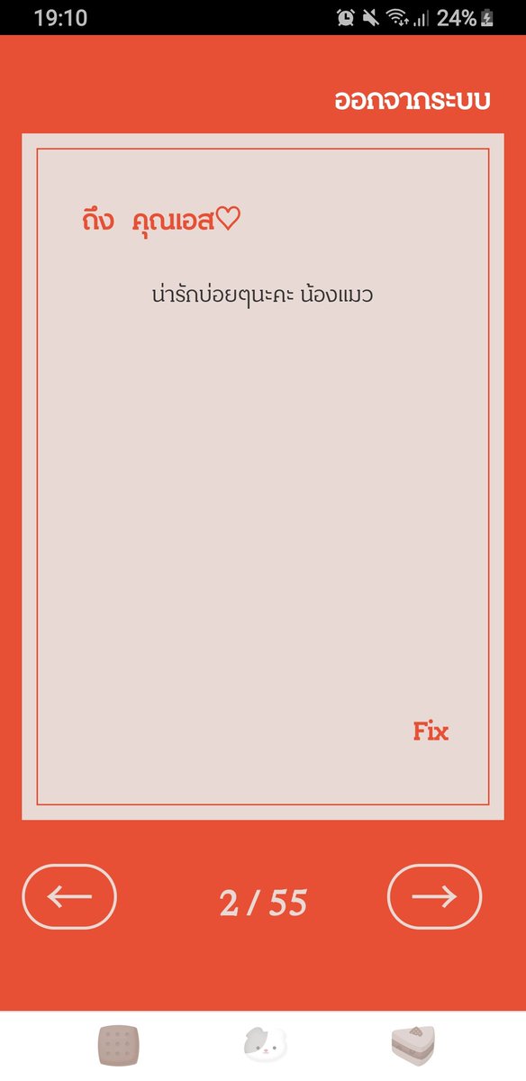 รับทราบค่ะทูนหัว!!