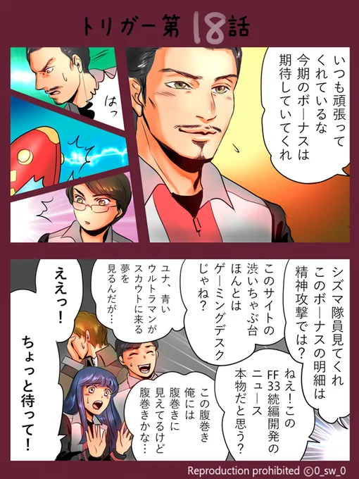 ウルトラマントリガー感想漫画 18話

精神攻撃は面白くもトラウマものでした
隊員達もしばらく大変だろうなあというまんが https://t.co/Uqhv4nJxGK 